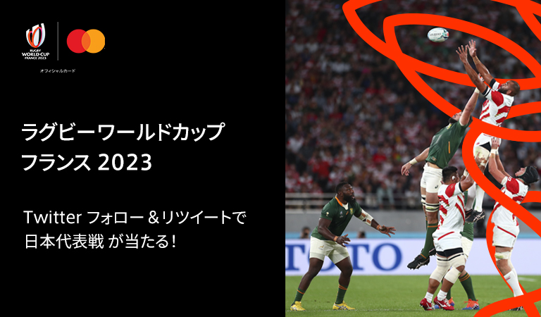 マッキー様 専用】ラグビー 日本代表 ワールドカップフランス