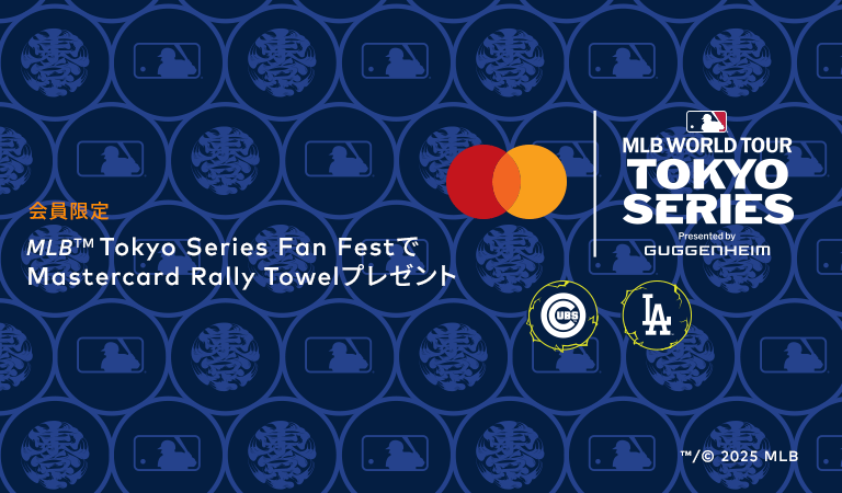 MLB™ Tokyo Series Fan Festでタオルプレゼント
