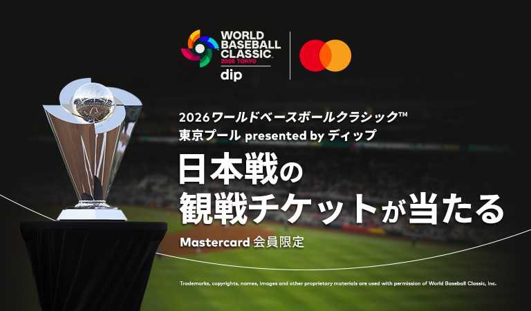 2026 World Baseball Classic™ 東京プール presented by dip日本代表戦