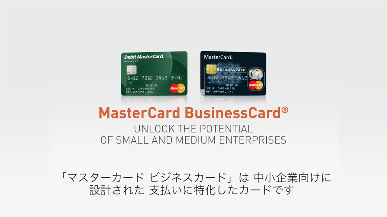 スモールビジネスの皆様 | Mastercard®
